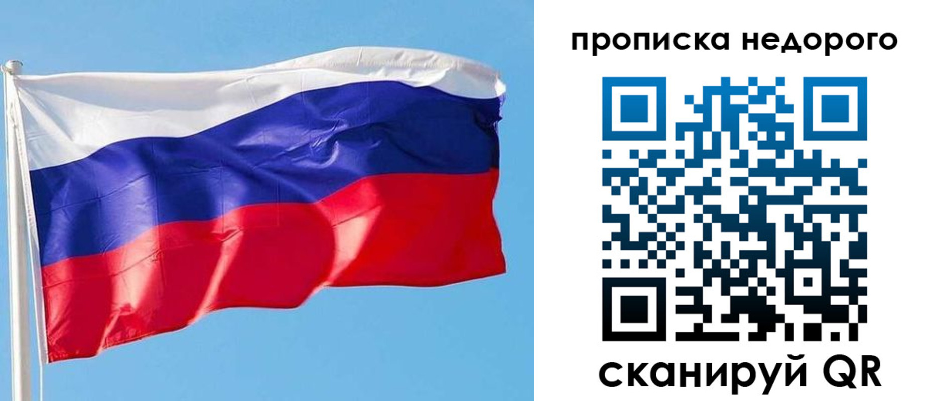 временная регистрация недорого в Осинниках