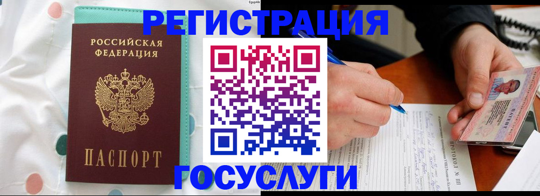прописка для школы в Осинниках