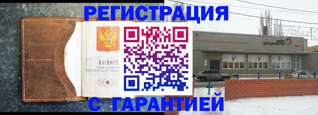 временная прописка в Осинниках