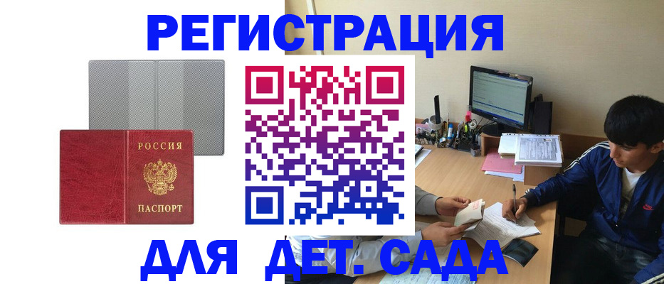 прописка гарантия в Осинниках