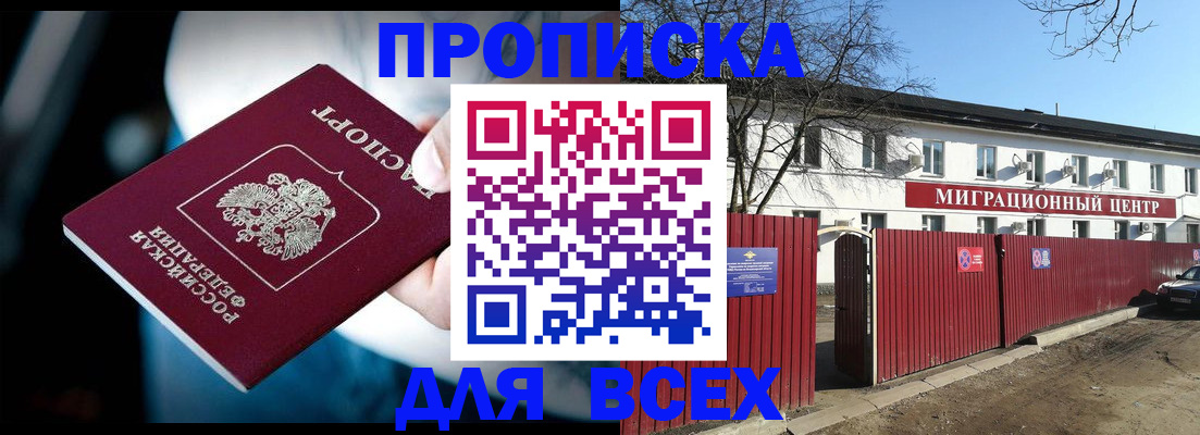 временная регистрация в квартире в Осинниках