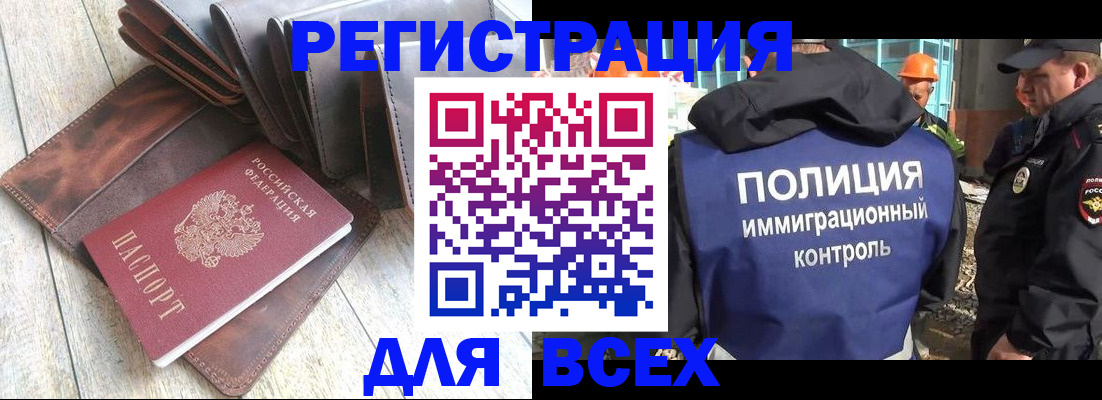 временная регистрация купить в Осинниках
